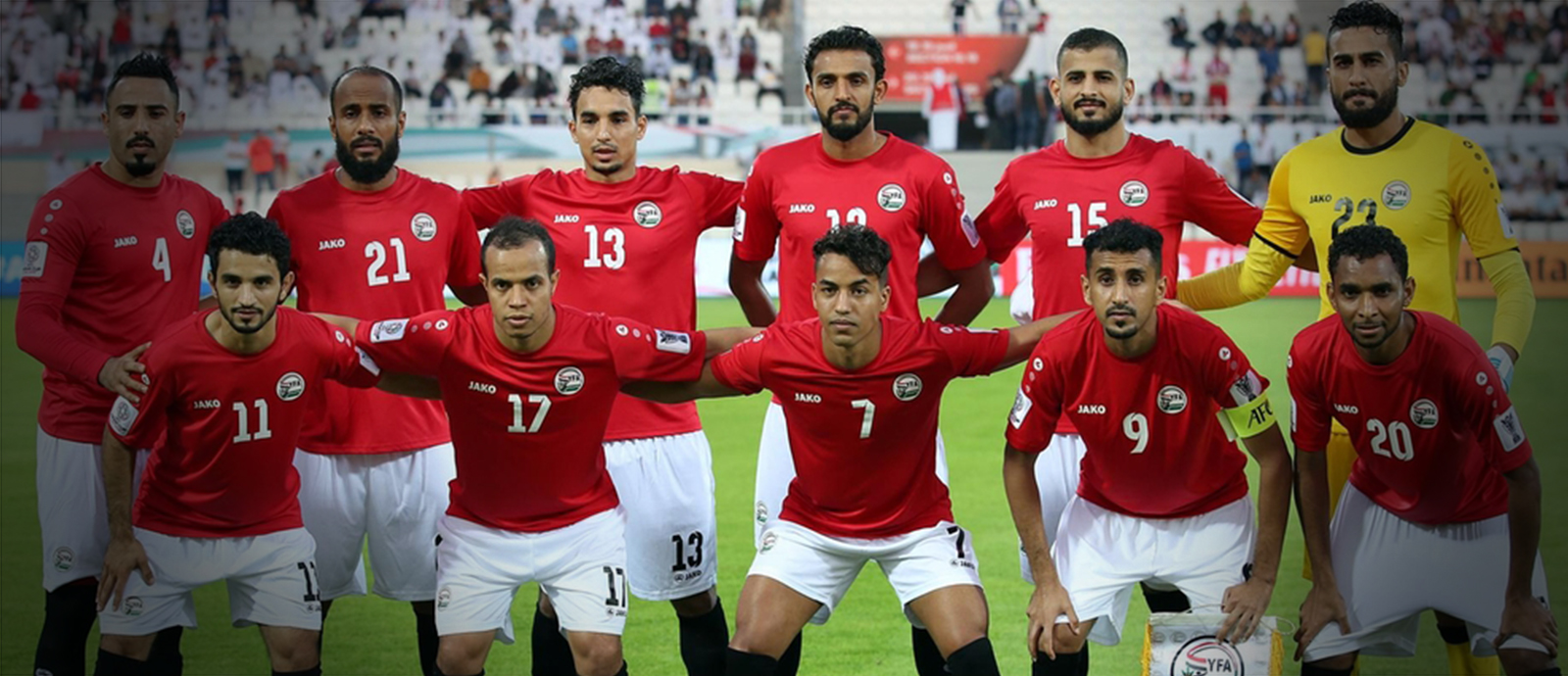 منتخب اليمن